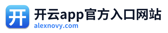 开云app官方入口网站